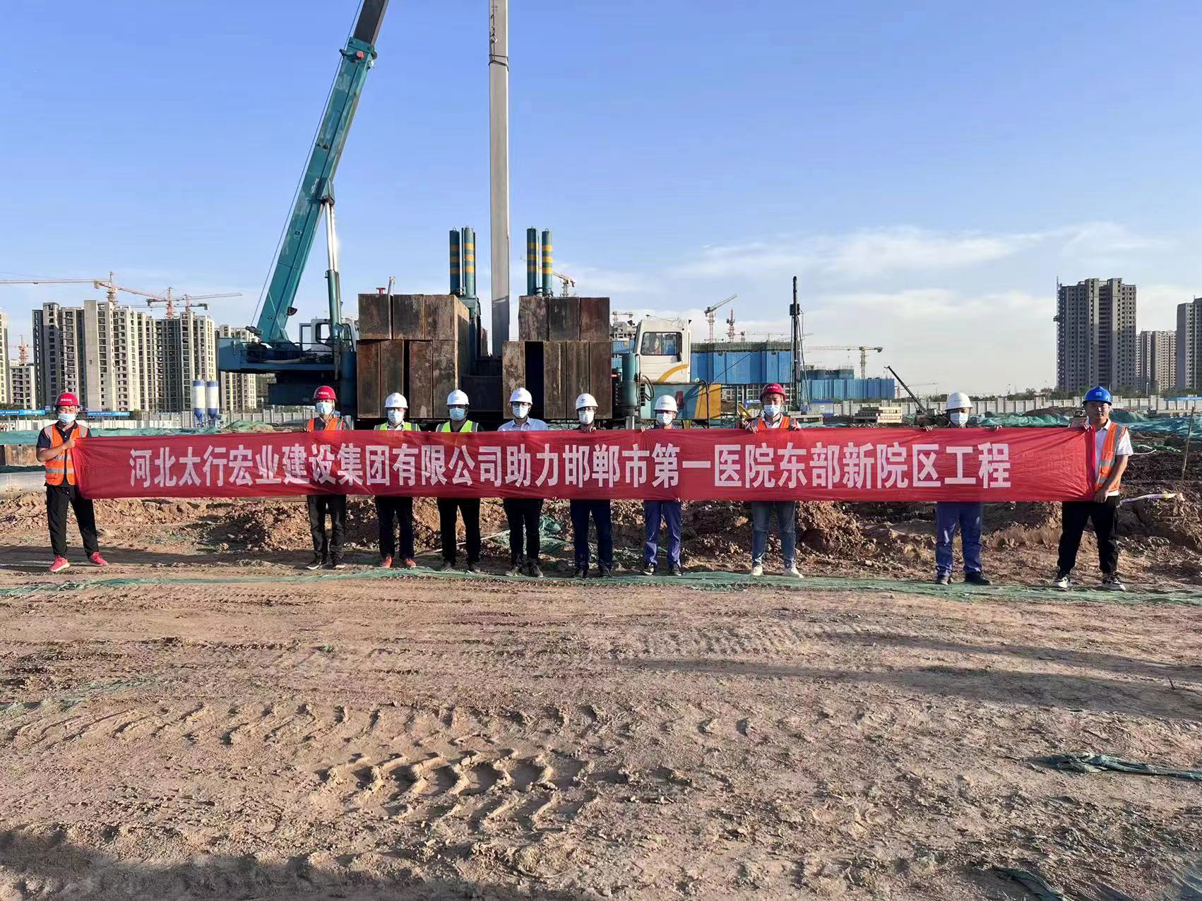 邯郸市第一医院东部新院区医疗区域建设项目
