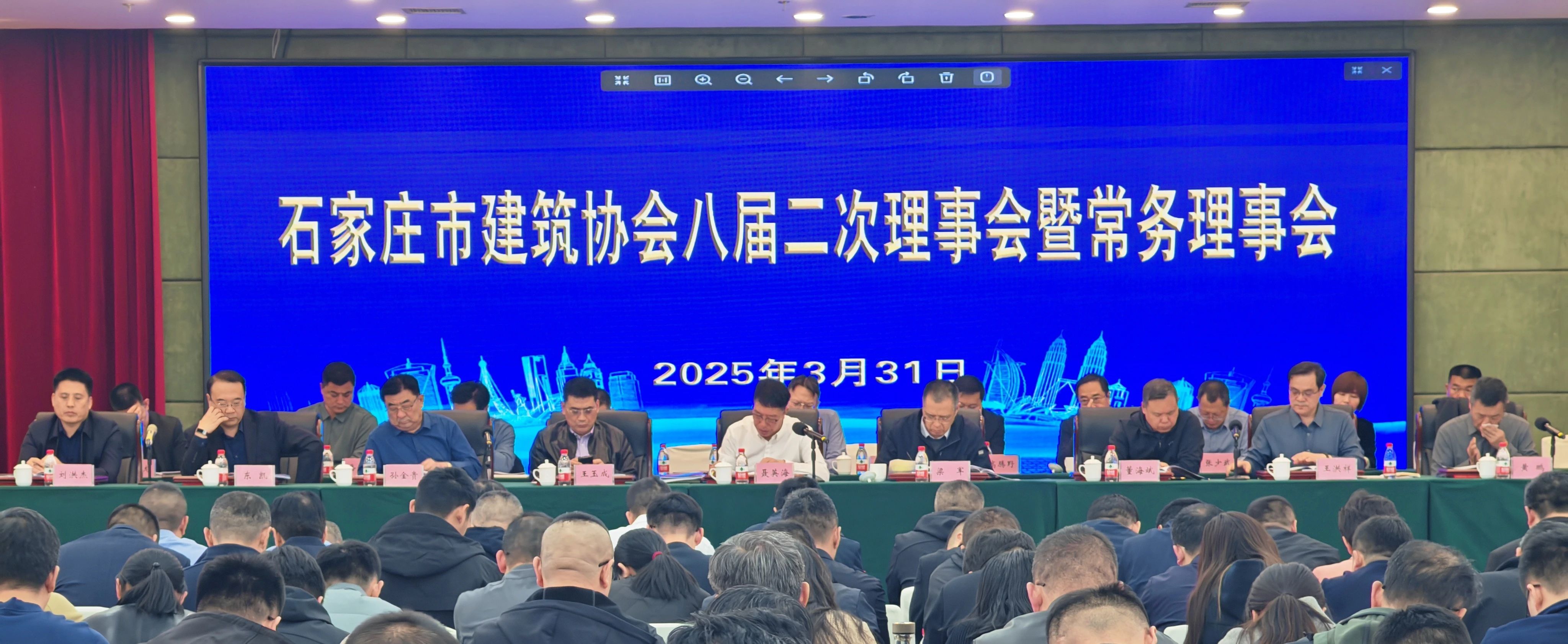 石家庄市建筑协会八届二次理事会暨常务理事会隆重召开